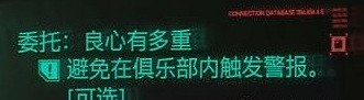 《電馭叛客2077》良心有多重完美結局攻略 《電馭叛客2077》良心有多重完美結局攻略