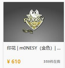 《cS2》巴黎錦標賽印花價格介紹