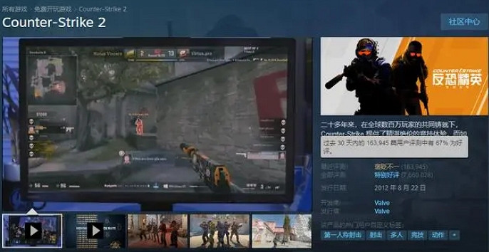 《cS2》在Steam上線介紹 《cS2》在Steam上線介紹