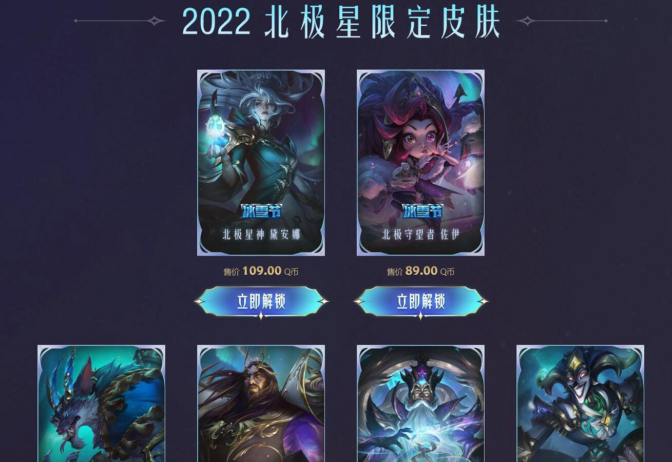 《lol》冰原大搜集活動入口地址 《lol》冰原大搜集活動入口地址