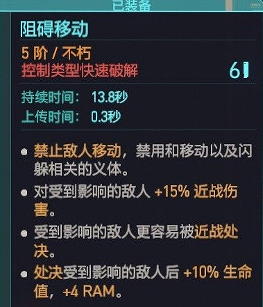 《電馭叛客2077》2.1快速破解技能推薦 《電馭叛客2077》2.1快速破解技能推薦