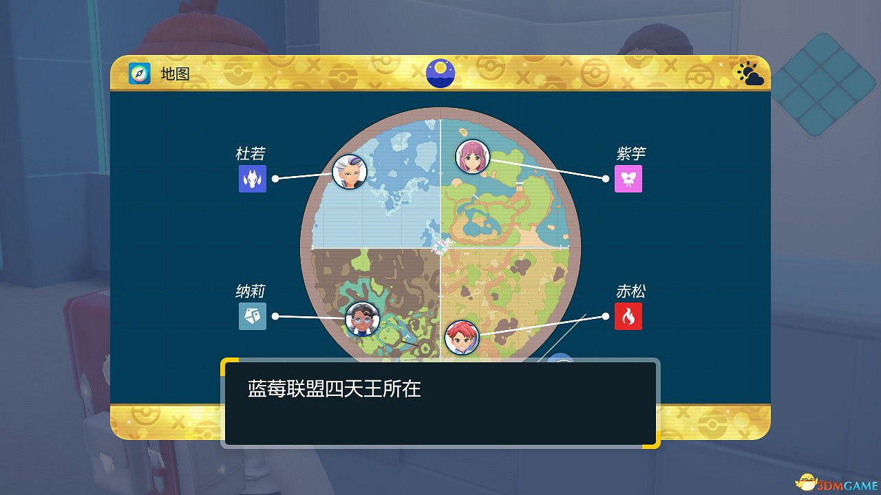 《寶可夢朱紫》藍之圓盤攻略 全劇情支線全圖鑒全要素收集攻略 《寶可夢朱紫》藍之圓盤攻略 全劇情支線全圖鑒全要素收集攻略