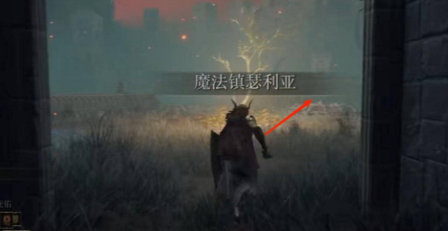 《艾爾登法環》法喪失杖位置 《艾爾登法環》法喪失杖位置