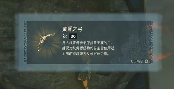 《塞爾達傳說：王國之淚》城堡塔頂到達方法