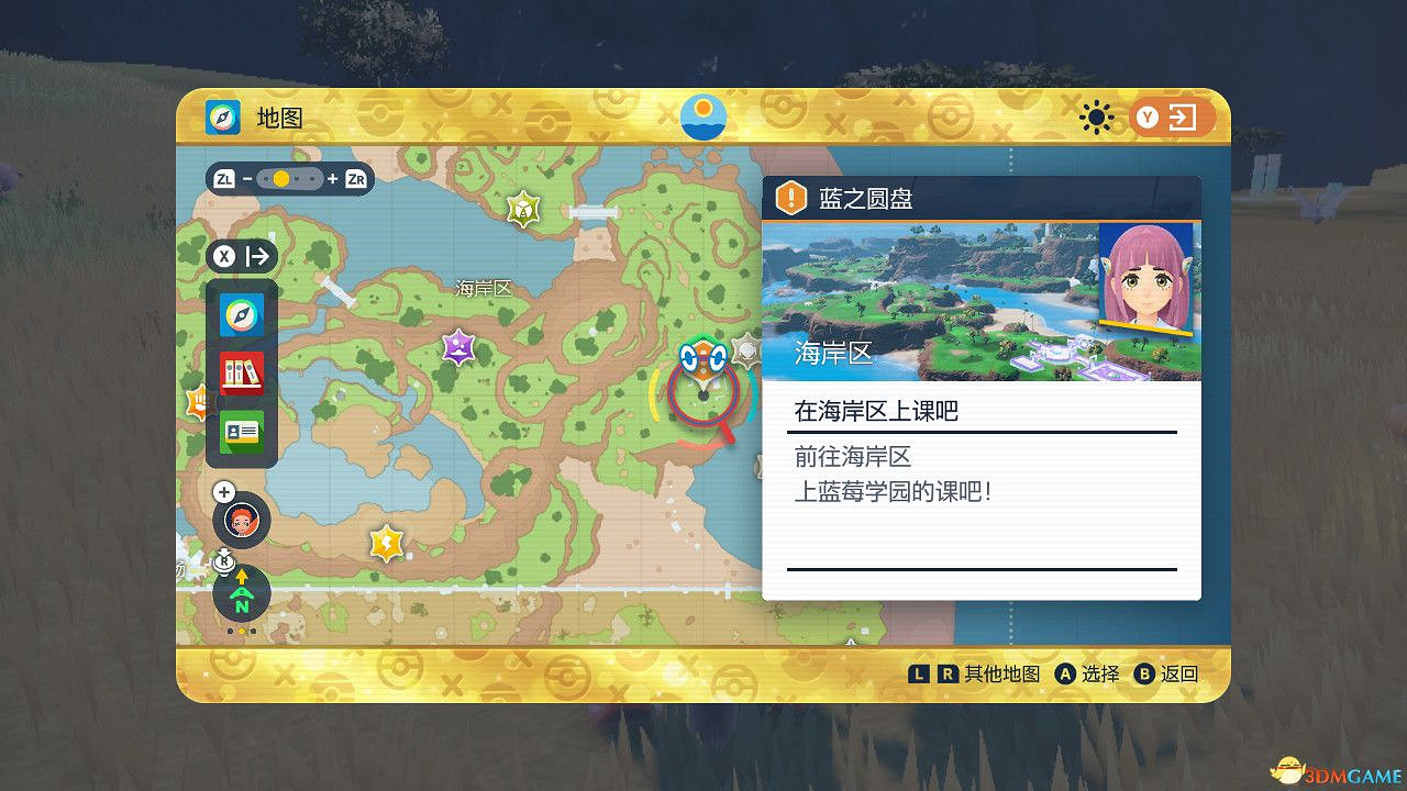《寶可夢朱紫》藍之圓盤攻略 全劇情支線全圖鑒全要素收集攻略 《寶可夢朱紫》藍之圓盤攻略 全劇情支線全圖鑒全要素收集攻略