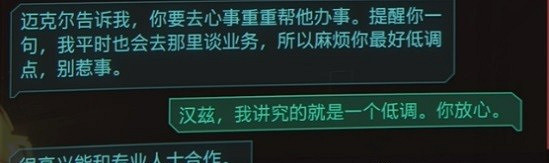 《電馭叛客2077》良心有多重完美結局攻略 《電馭叛客2077》良心有多重完美結局攻略