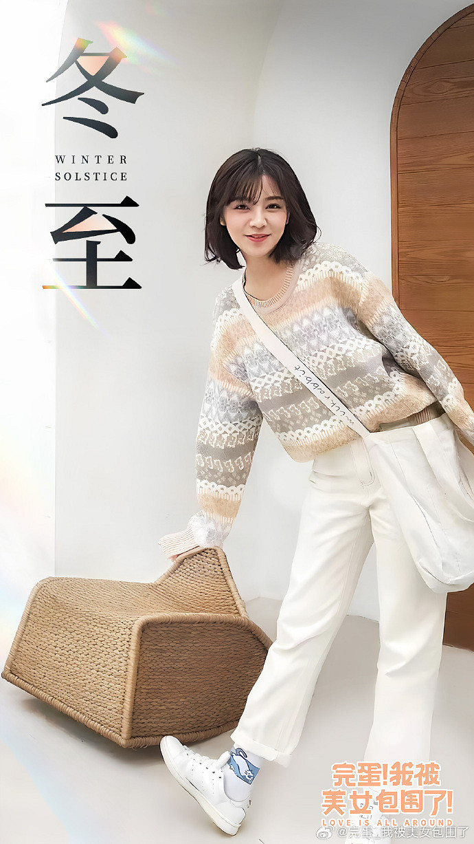 有心了！《我被美女包圍了》官方發布肖鹿冬至賀圖！