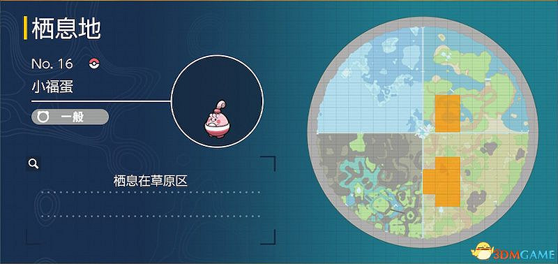 藍之圓盤寶可夢圖鑒 藍莓圖鑒寶可夢捕捉地點及進化條件一覽 藍之圓盤寶可夢圖鑒 藍莓圖鑒寶可夢捕捉地點及進化條件一覽