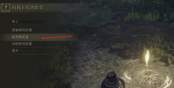 《艾爾登法環》法喝藥方法 《艾爾登法環》法喝藥方法