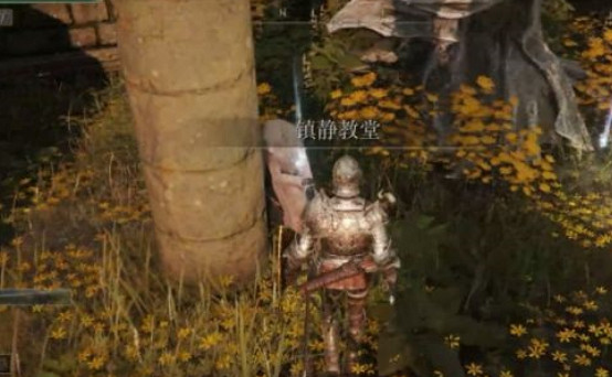 《艾爾登法環》鎮靜教堂位置 《艾爾登法環》鎮靜教堂位置