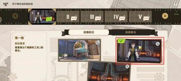 《原神》芙寧娜導演的攝影題選擇攻略 《原神》芙寧娜導演的攝影題選擇攻略