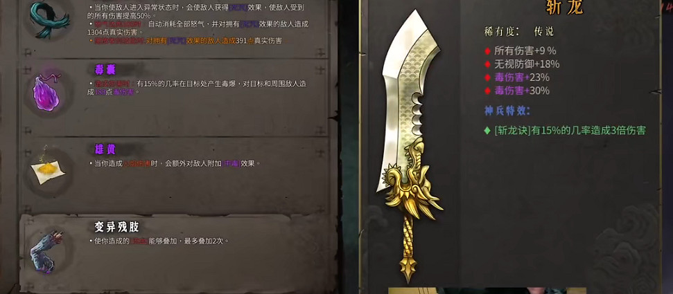 《暖雪》各流派頂級搭配分享 《暖雪》各流派頂級搭配分享