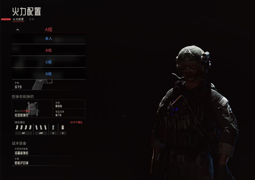 《嚴陣以待》隊伍配置技巧 《嚴陣以待》隊伍配置技巧