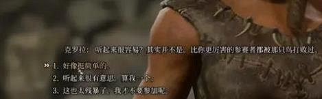 《柏德之門3》梟熊馴服方法 《柏德之門3》梟熊馴服方法