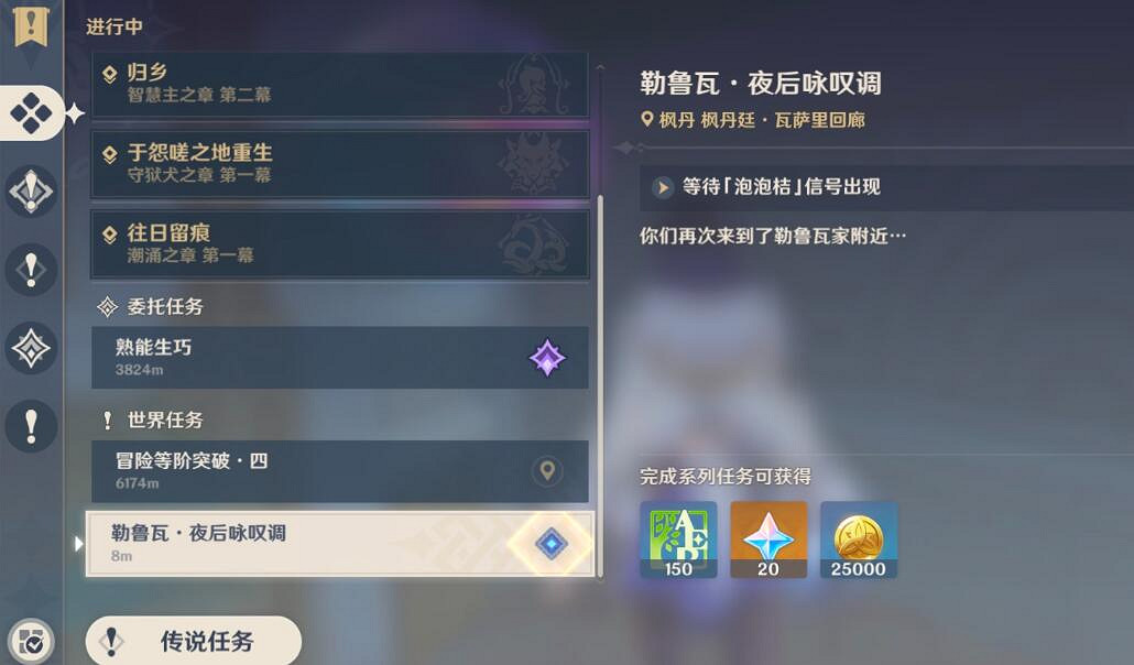 《原神》4.3勒魯瓦系列任務攻略 《原神》4.3勒魯瓦系列任務攻略