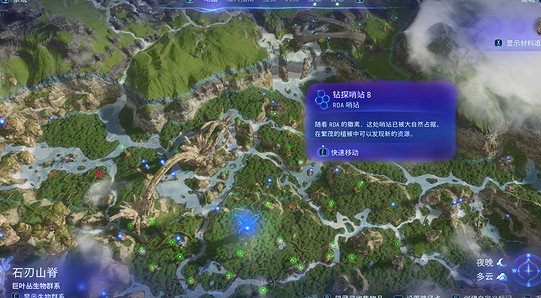 《阿凡達潘朵拉邊境》黎明果獲取方法 《阿凡達潘朵拉邊境》黎明果獲取方法