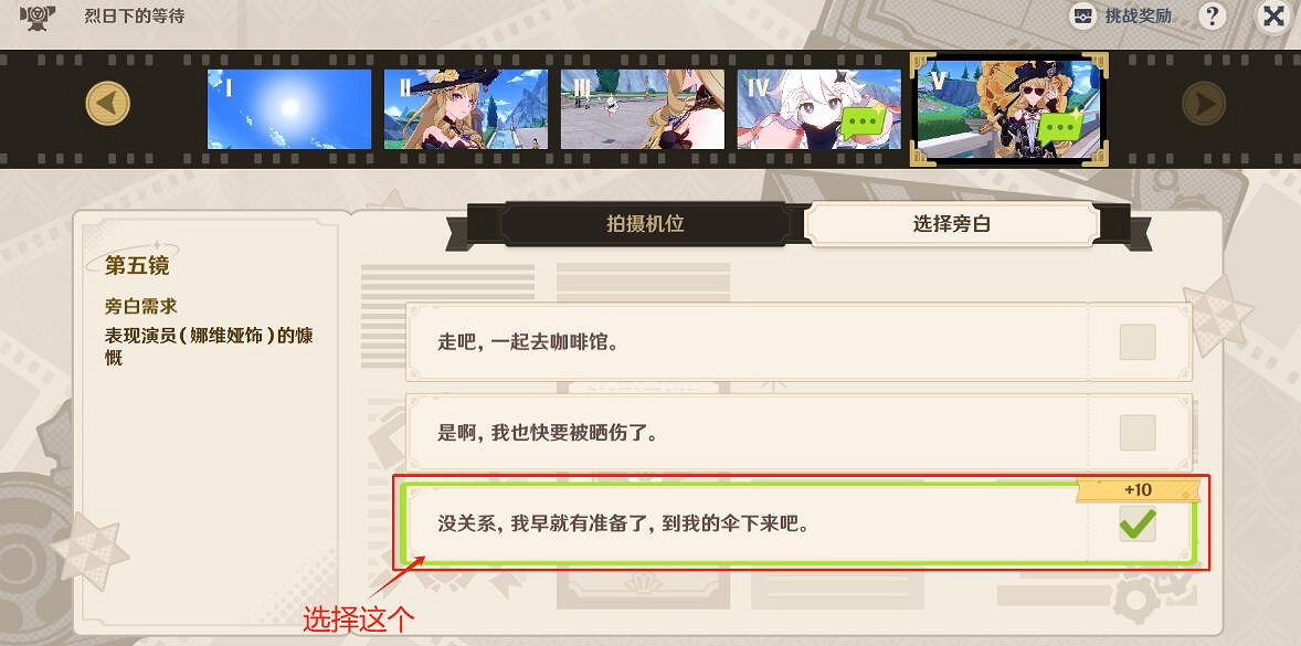 《原神》4.3巧像入幀拍攝機位一覽 《原神》4.3巧像入幀拍攝機位一覽