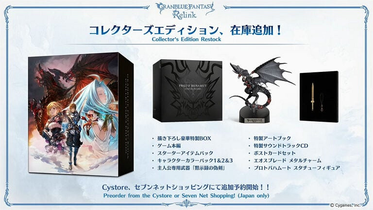 《碧藍幻想Relink》大量新情報放出！