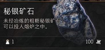 《柏德之門3》精金礦石數量介紹