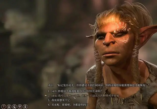 《柏德之門3》馴服梟熊方法 《柏德之門3》馴服梟熊方法