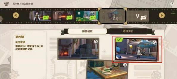 《原神》芙寧娜導演的攝影題選擇攻略 《原神》芙寧娜導演的攝影題選擇攻略