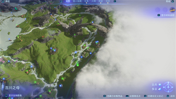 《阿凡達潘朵拉邊境》空心骨採集地點