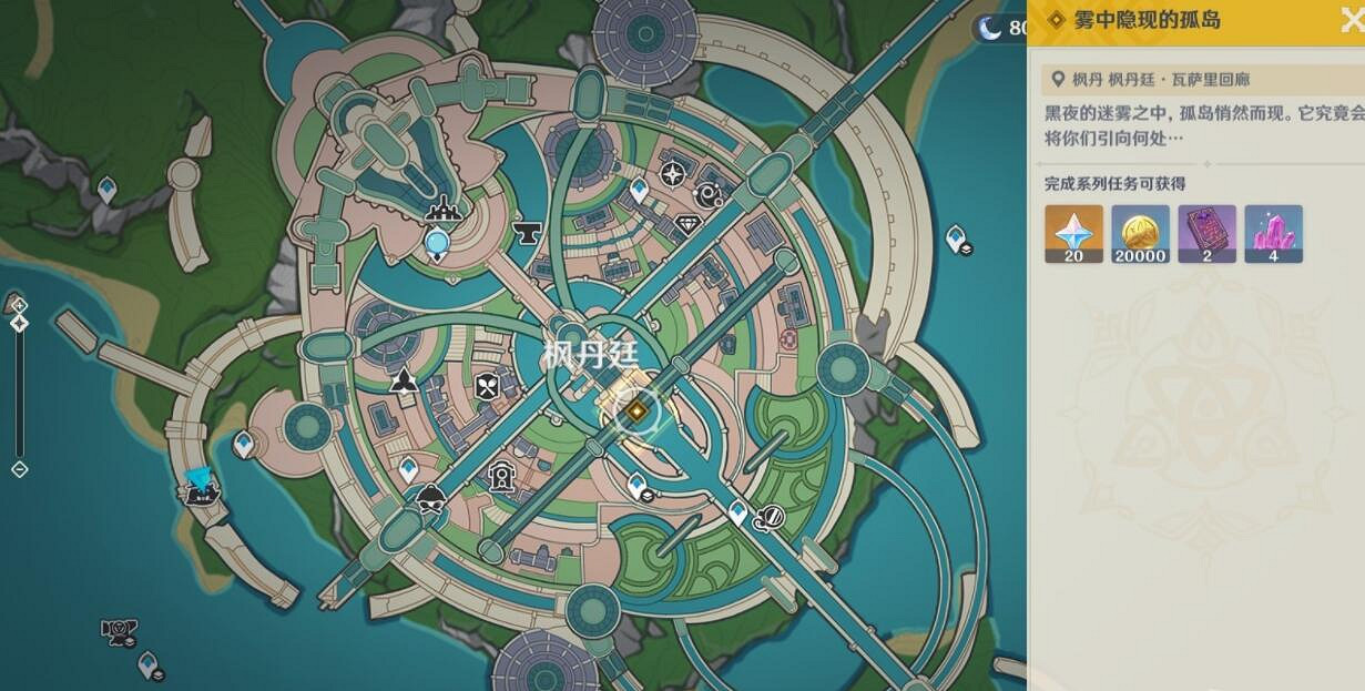 《原神》4.3薔薇與銃槍第三幕任務攻略 《原神》4.3薔薇與銃槍第三幕任務攻略