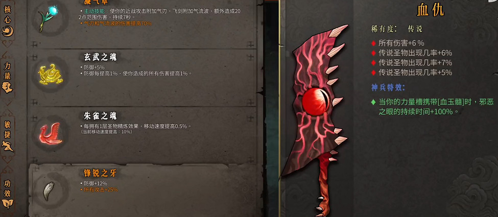 《暖雪》各流派頂級搭配分享 《暖雪》各流派頂級搭配分享