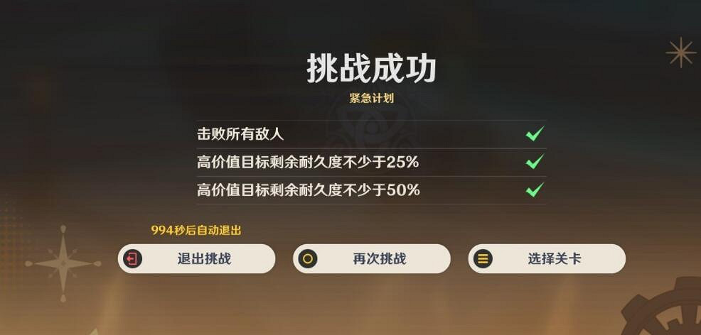 《原神》4.3千步攔射角分間第二天通關攻略 《原神》4.3千步攔射角分間第二天通關攻略