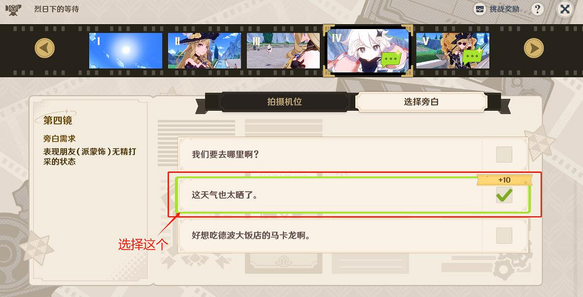 《原神》4.3巧像入幀拍攝機位一覽 《原神》4.3巧像入幀拍攝機位一覽