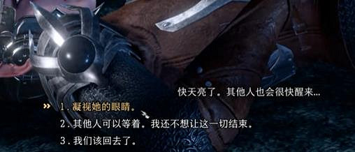 《柏德之門3》影心推倒篇章介紹