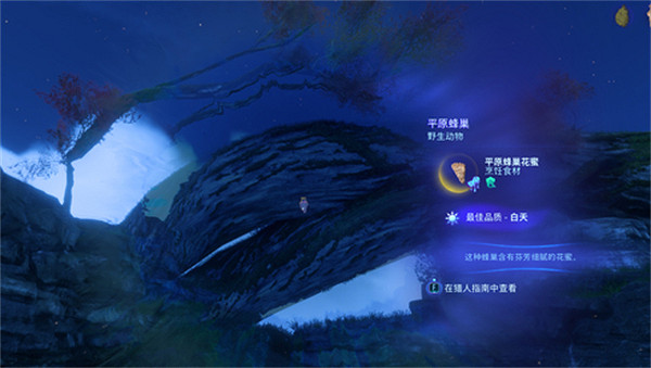 《阿凡達潘朵拉邊境》平原蜂巢獲取位置 《阿凡達潘朵拉邊境》平原蜂巢獲取位置