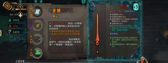 《暖雪》燼夢打法介紹 《暖雪》燼夢打法介紹