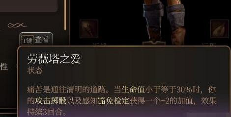 《柏德之門3》榮譽模式怎麽開局? 《柏德之門3》榮譽模式怎麽開局?