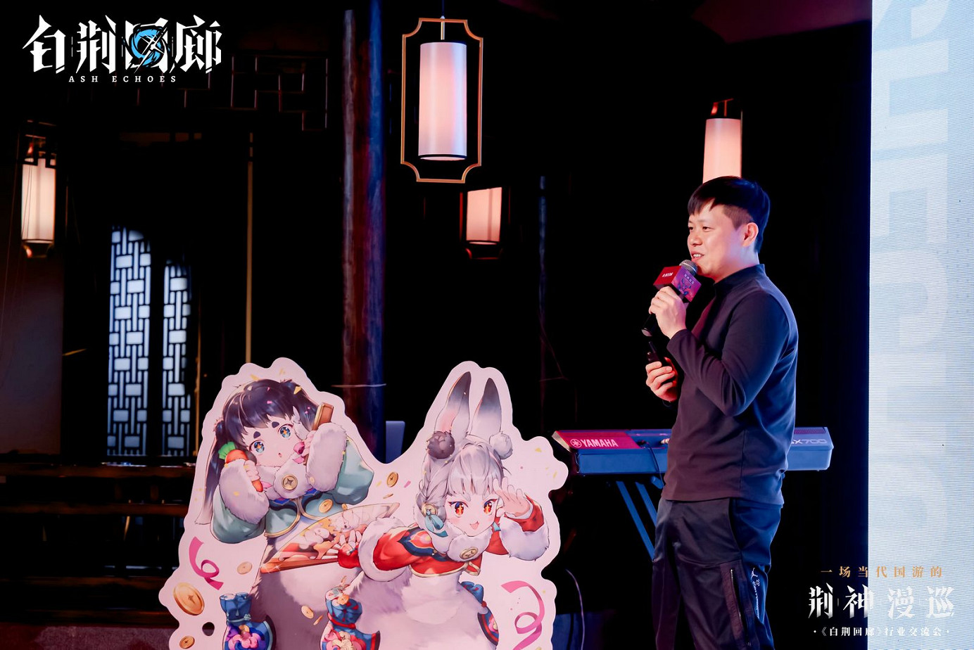 “荊神漫巡”即將啟程！從《白荊回廊》行業交流會看中式文化的崛起！