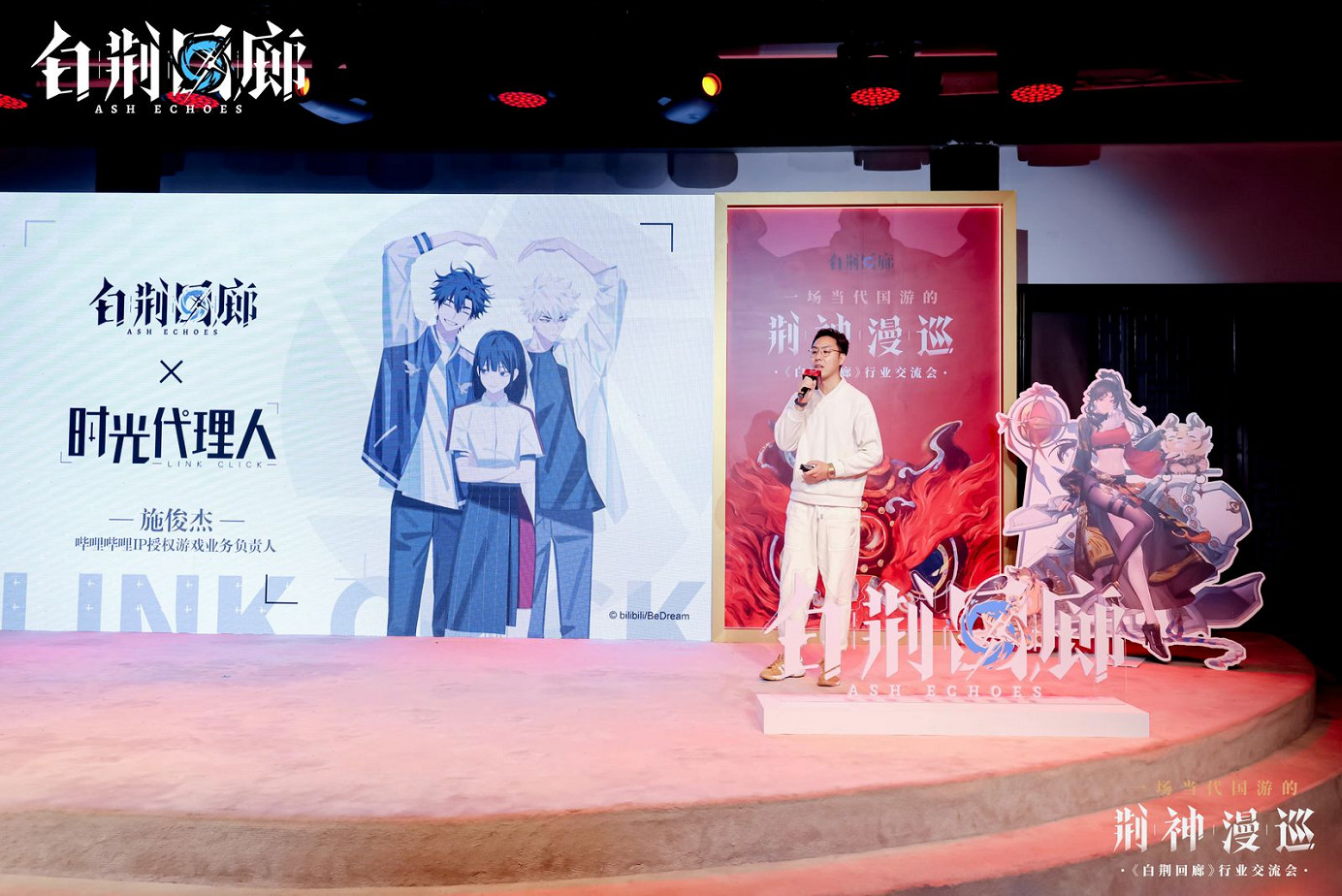 “荊神漫巡”即將啟程！從《白荊回廊》行業交流會看中式文化的崛起！