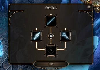 《柏德之門3》武器合成操作方法