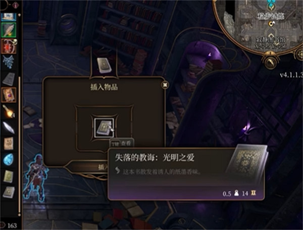 《柏德之門3》暗夜謎語打開方法