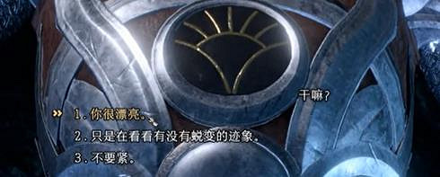 《柏德之門3》影影心推倒對話攻略