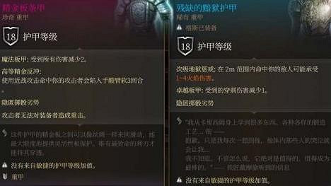 《柏德之門3》精金熔爐打造裝備推薦 《柏德之門3》精金熔爐打造裝備推薦