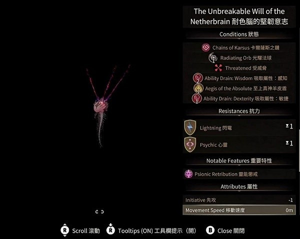 《柏德之門3》榮譽模式通關攻略