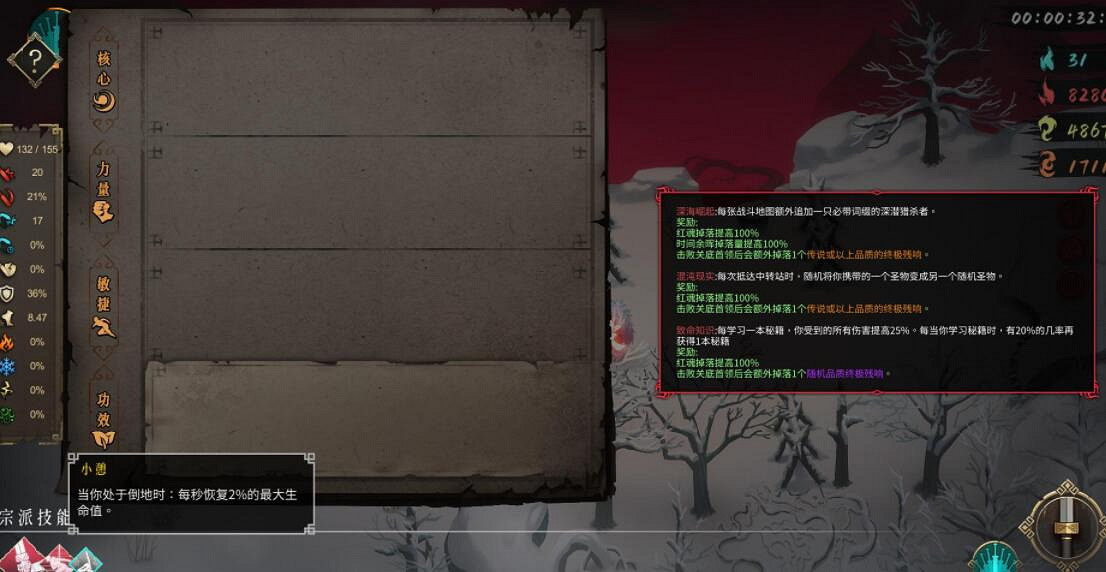 《暖雪》近戰17紅通關心得分享