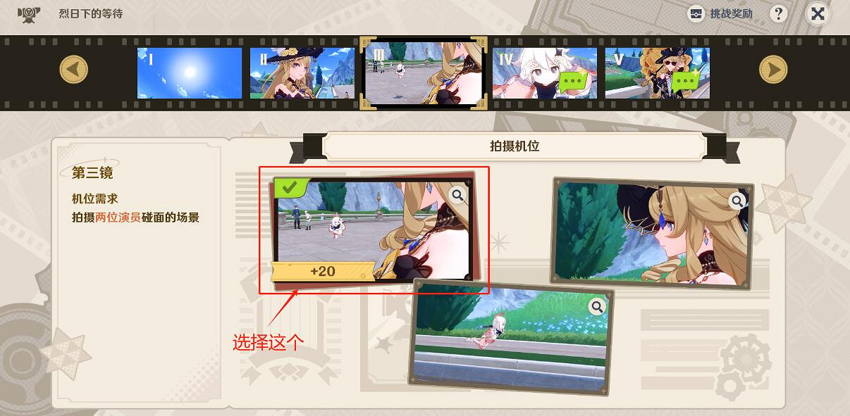 《原神》4.3巧像入幀拍攝機位一覽 《原神》4.3巧像入幀拍攝機位一覽