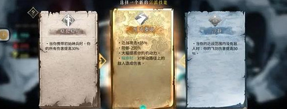 《暖雪》燼夢打法介紹 《暖雪》燼夢打法介紹