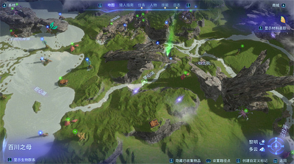 《阿凡達潘朵拉邊境》溪貝採集位置