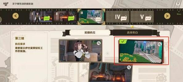 《原神》芙寧娜導演的攝影題選擇攻略 《原神》芙寧娜導演的攝影題選擇攻略