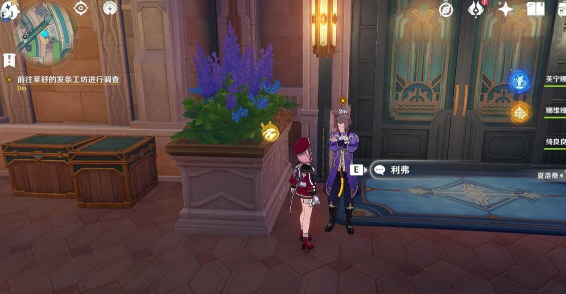 《原神》4.3景框內外的虛實任務攻略 《原神》4.3景框內外的虛實任務攻略