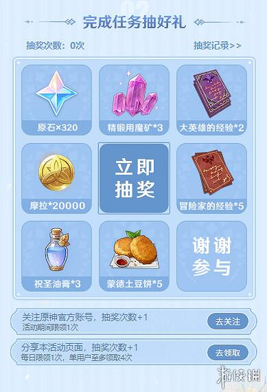 《原神》2023雲原神雲端暢遊同玩有禮參與入口位置 《原神》2023雲原神雲端暢遊同玩有禮參與入口位置