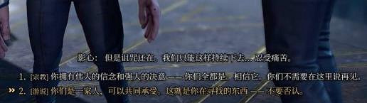 《柏德之門3》影心父母救出方法