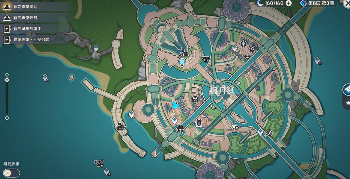 《原神》4.3流浪漢與小屁孩任務流程 《原神》4.3流浪漢與小屁孩任務流程